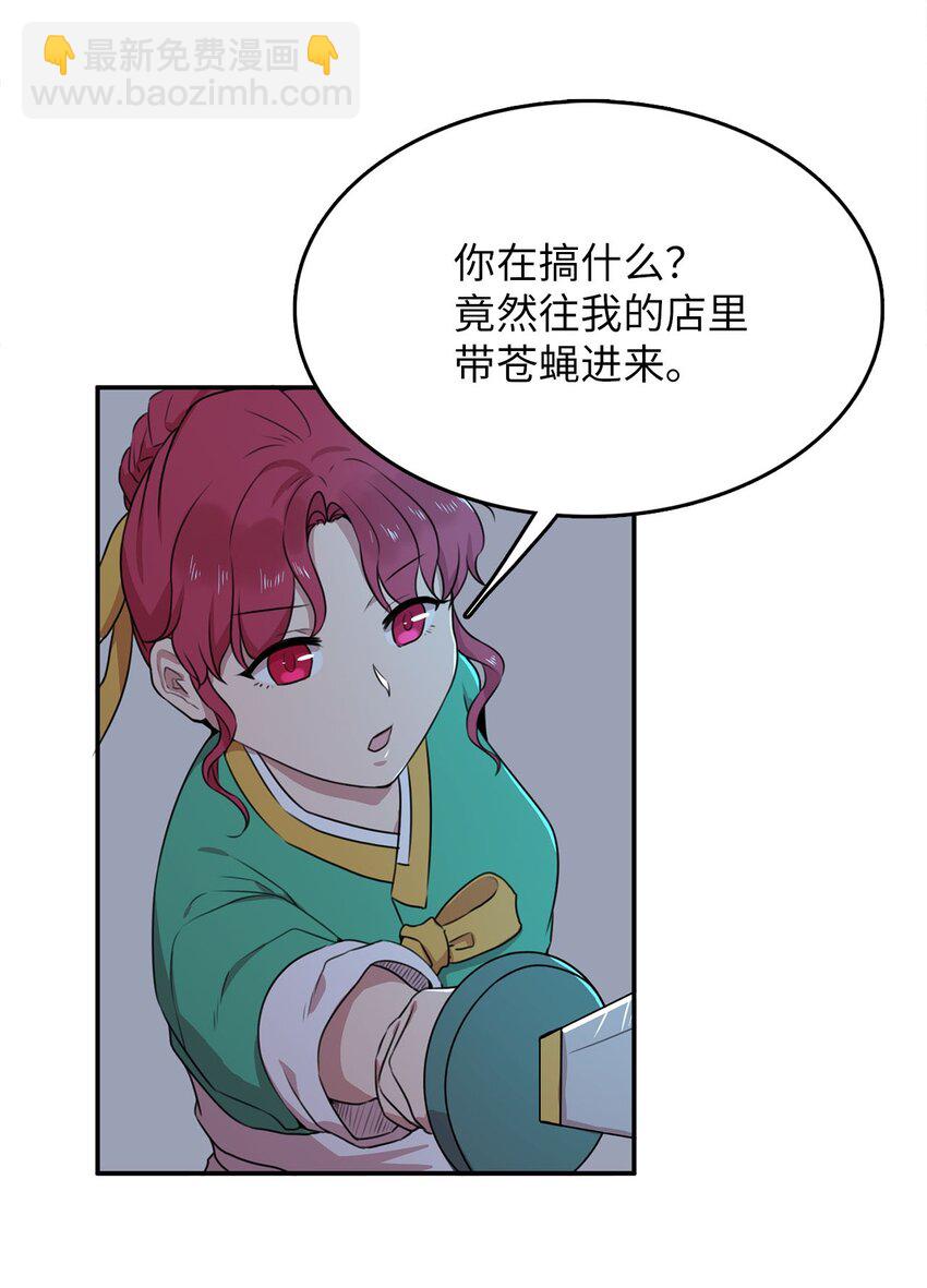 4 找到工作(1/2)-第4话