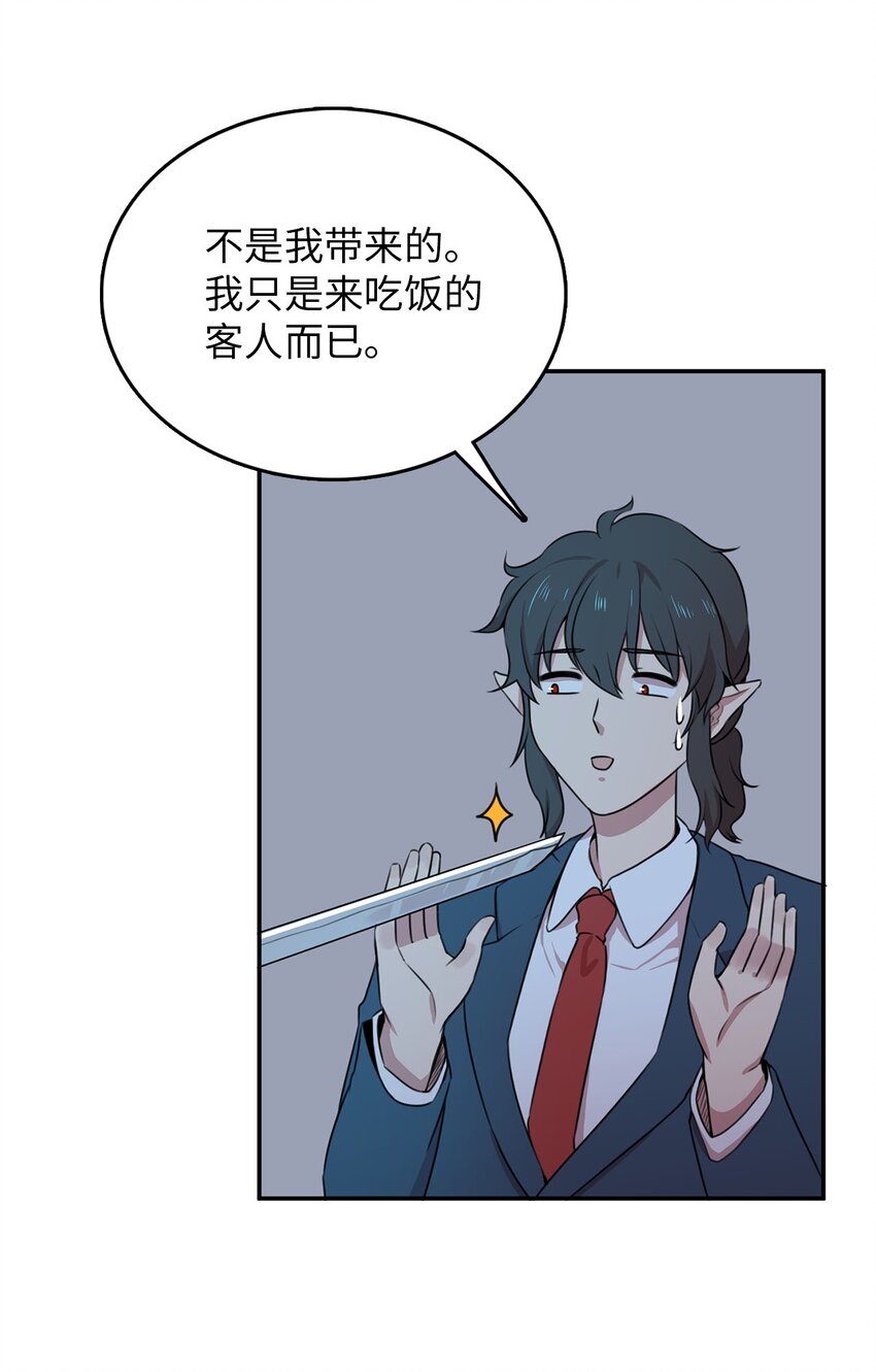 4 找到工作(1/2)-第4话