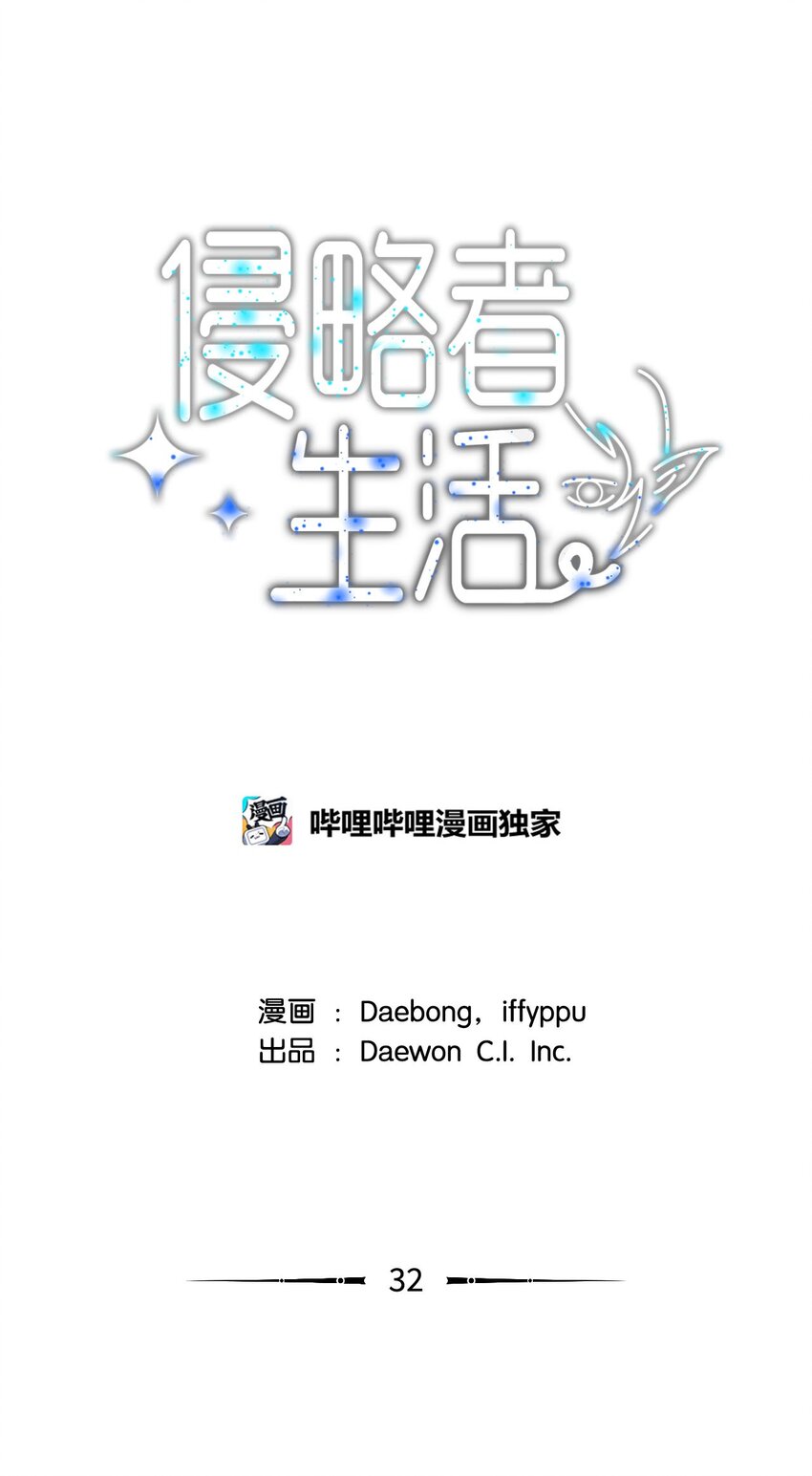 32 大峰塔要塌了(1/2)-第32话