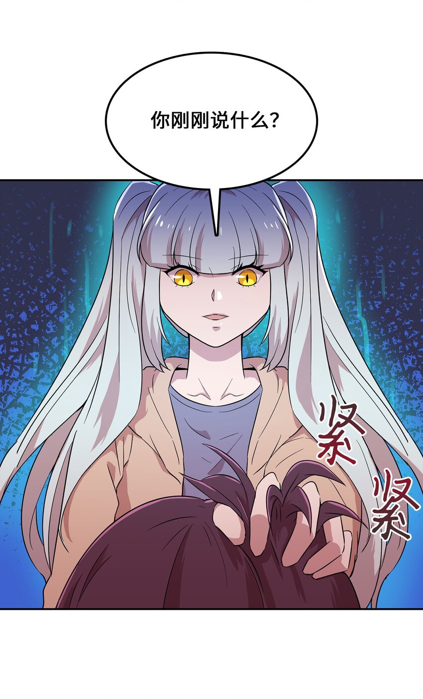 32 大峰塔要塌了(1/2)-第32话