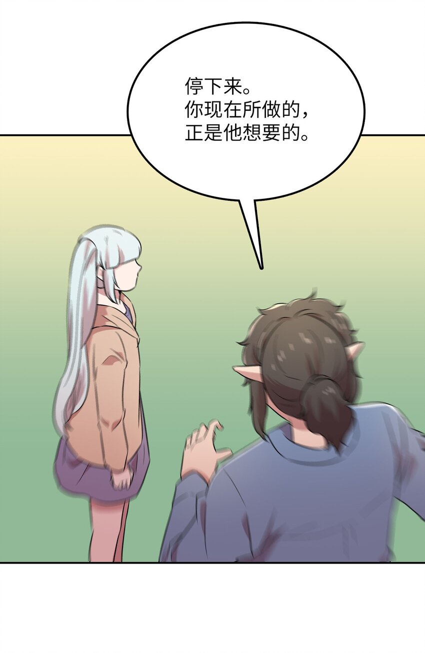 32 大峰塔要塌了(1/2)-第32话