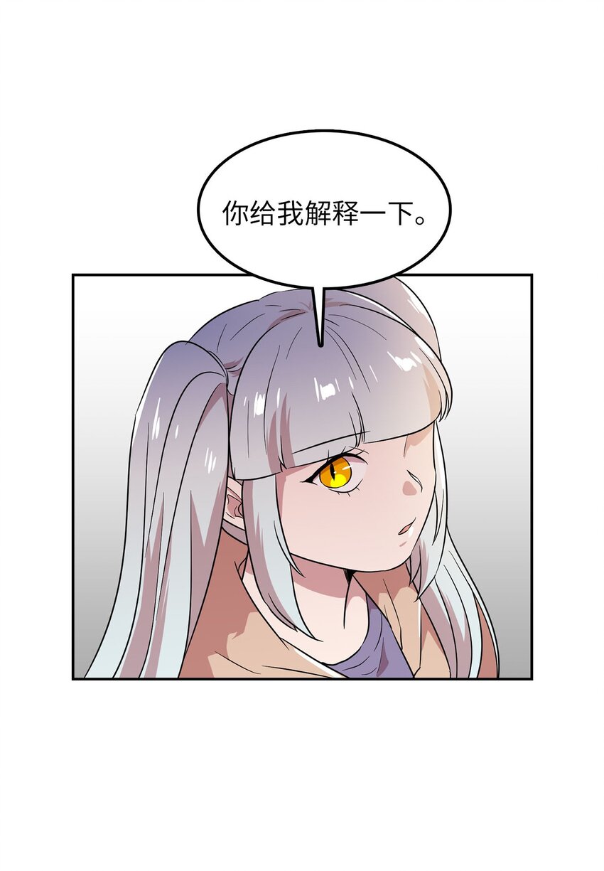 32 大峰塔要塌了(1/2)-第32话