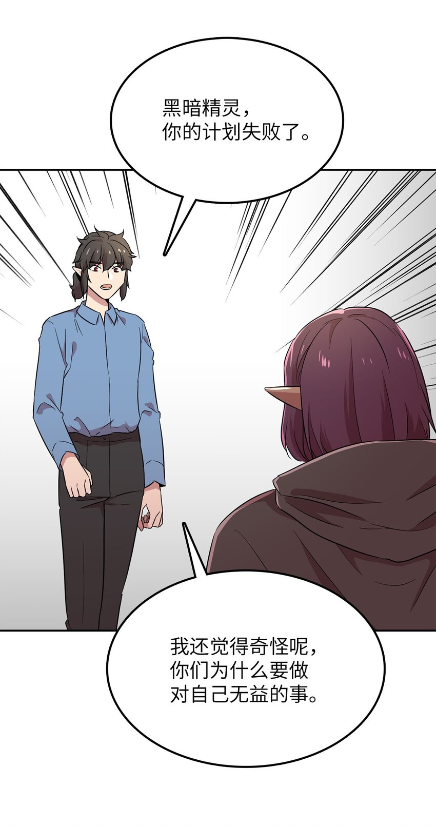 32 大峰塔要塌了(1/2)-第32话