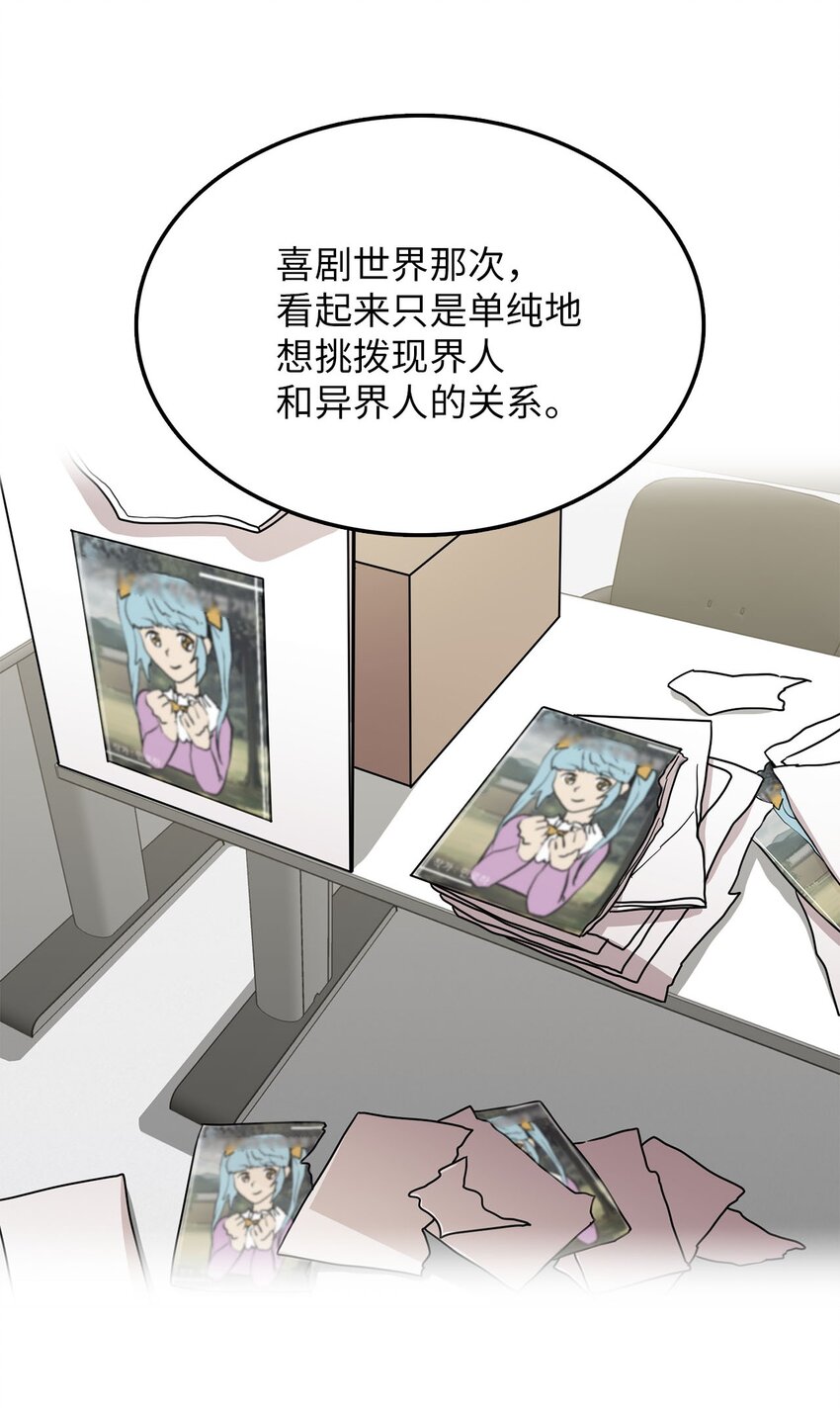 32 大峰塔要塌了(1/2)-第32话