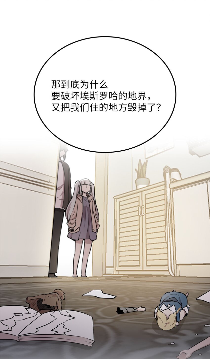 32 大峰塔要塌了(1/2)-第32话