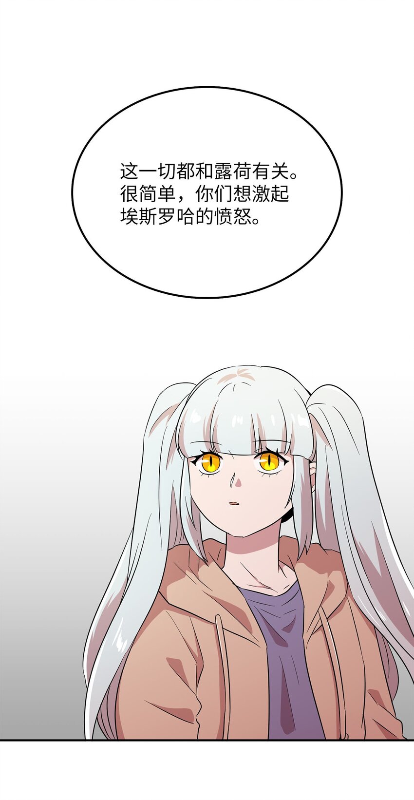 32 大峰塔要塌了(1/2)-第32话