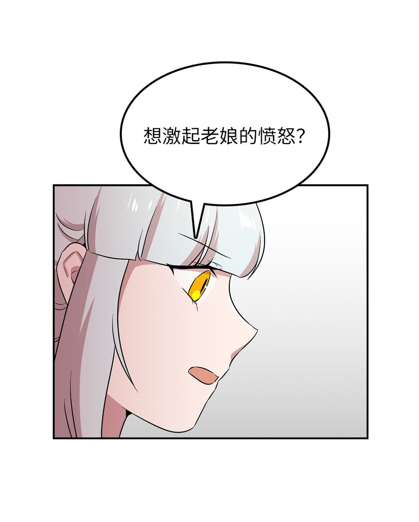 32 大峰塔要塌了(1/2)-第32话