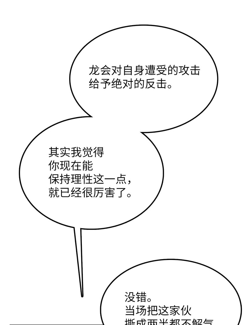 32 大峰塔要塌了(1/2)-第32话