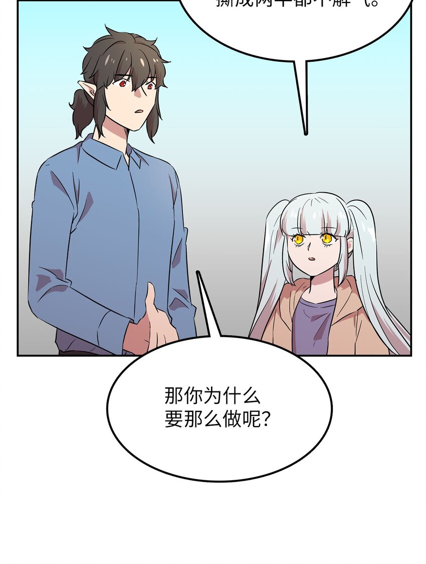 32 大峰塔要塌了(1/2)-第32话