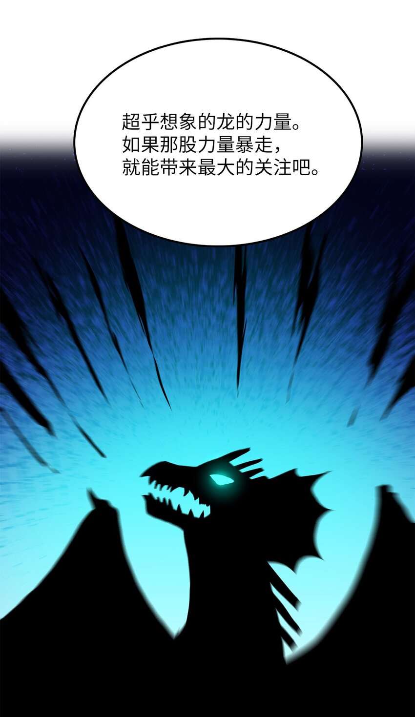 32 大峰塔要塌了(1/2)-第32话