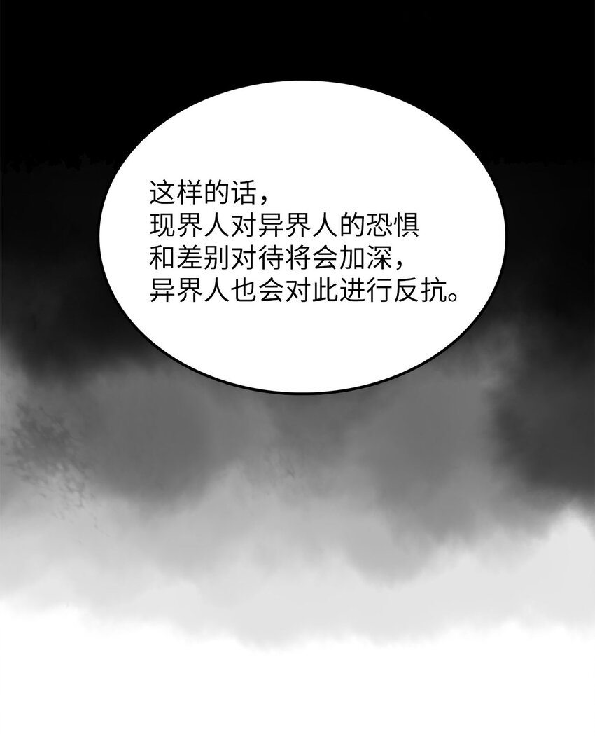 32 大峰塔要塌了(1/2)-第32话