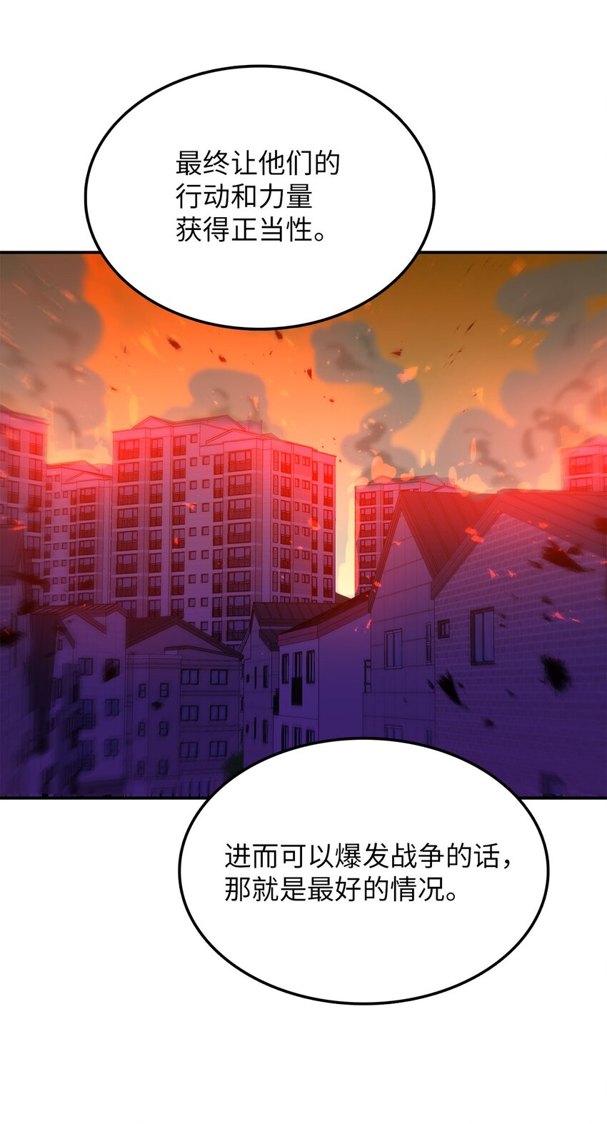 32 大峰塔要塌了(1/2)-第32话