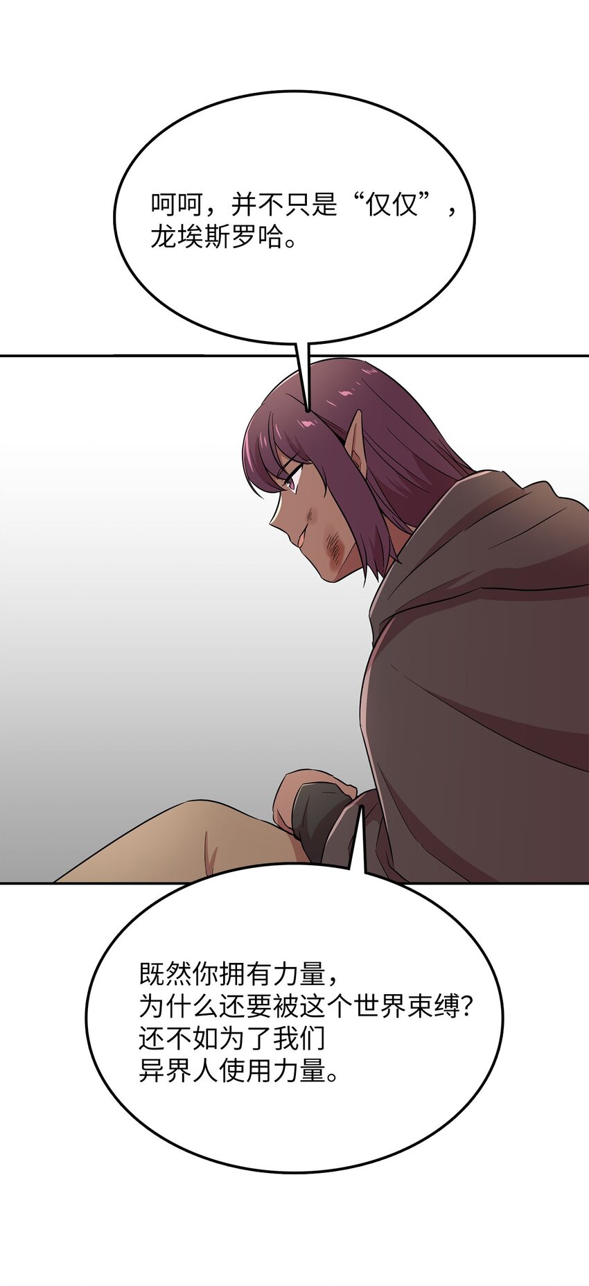 32 大峰塔要塌了(1/2)-第32话