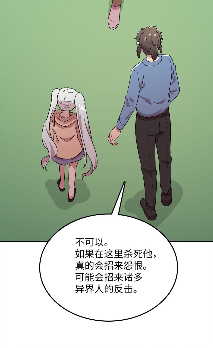 32 大峰塔要塌了(1/2)-第32话