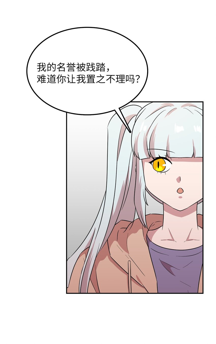 32 大峰塔要塌了(1/2)-第32话