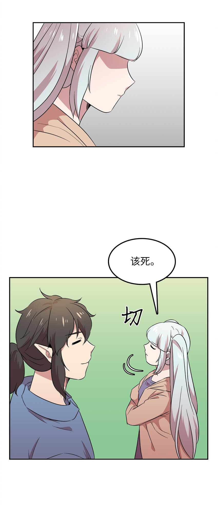 32 大峰塔要塌了(1/2)-第32话