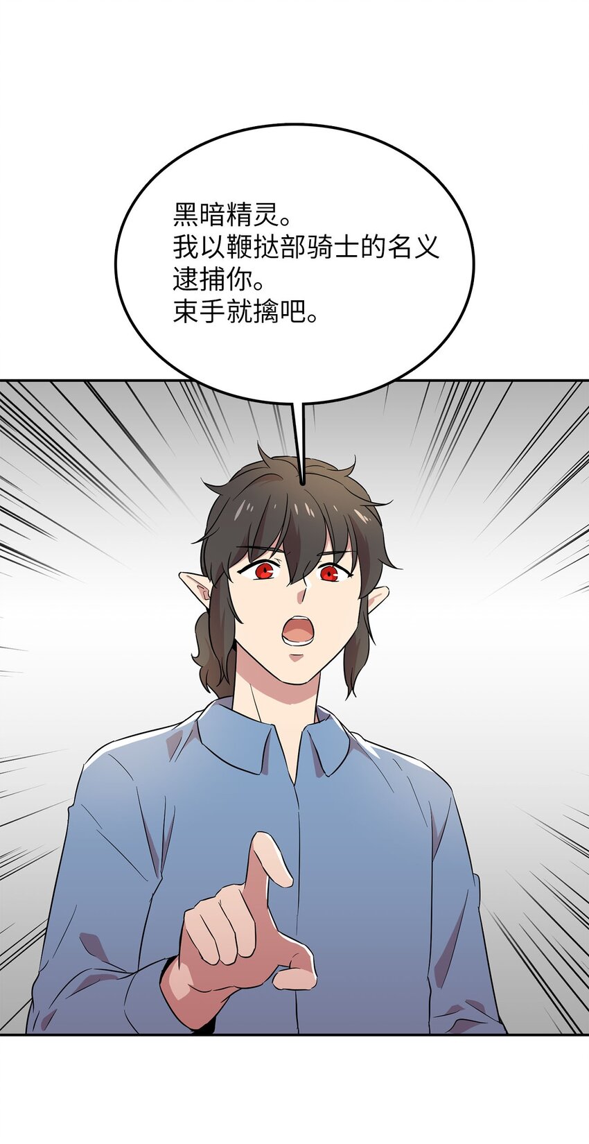 32 大峰塔要塌了(1/2)-第32话