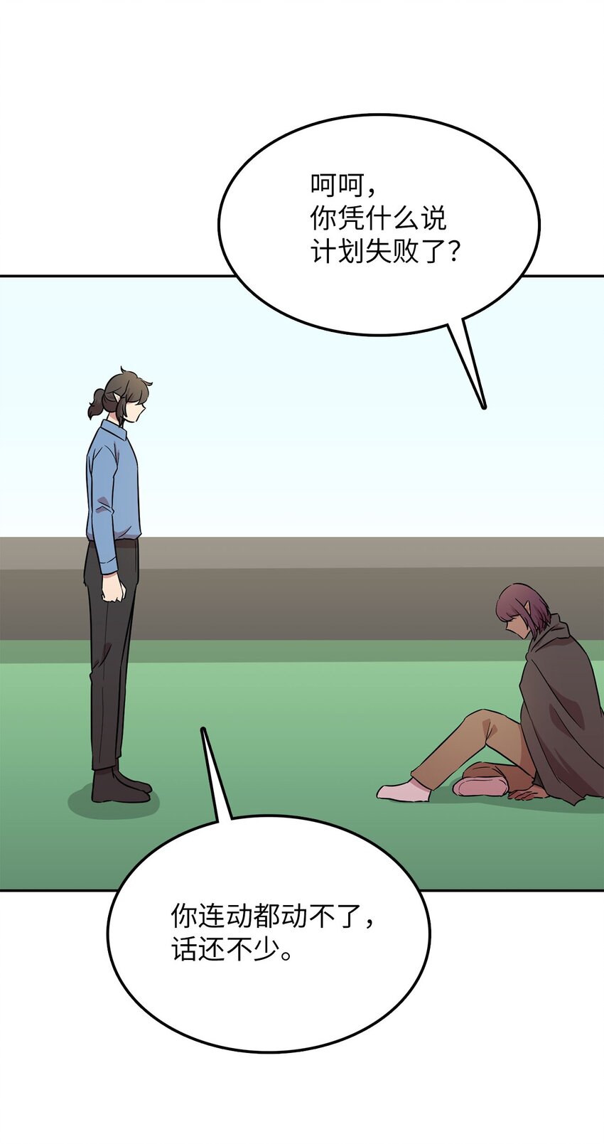 32 大峰塔要塌了(1/2)-第32话