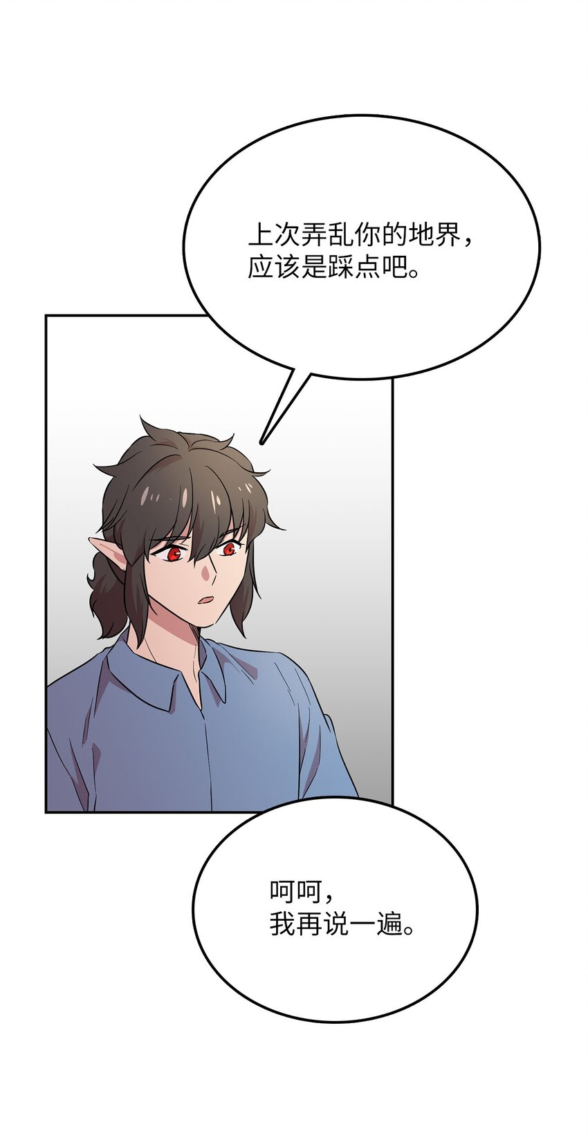 32 大峰塔要塌了(1/2)-第32话