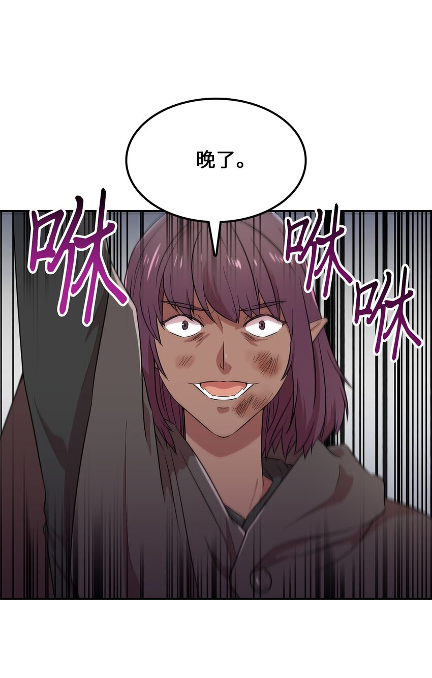 32 大峰塔要塌了(1/2)-第32话