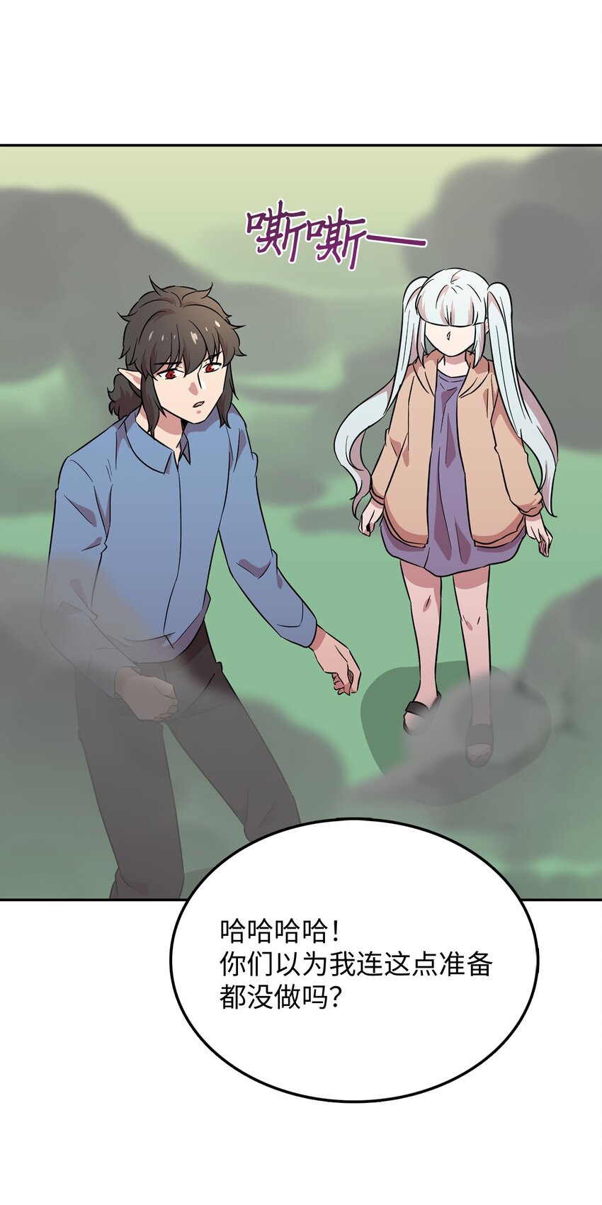 32 大峰塔要塌了(1/2)-第32话