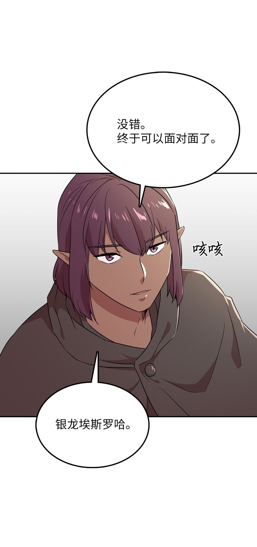 32 大峰塔要塌了(1/2)-第32话