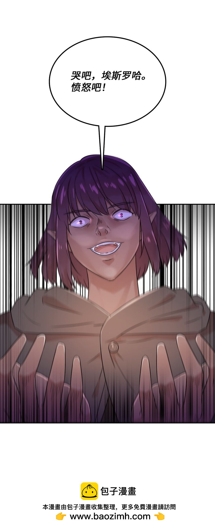 32 大峰塔要塌了(1/2)-第32话