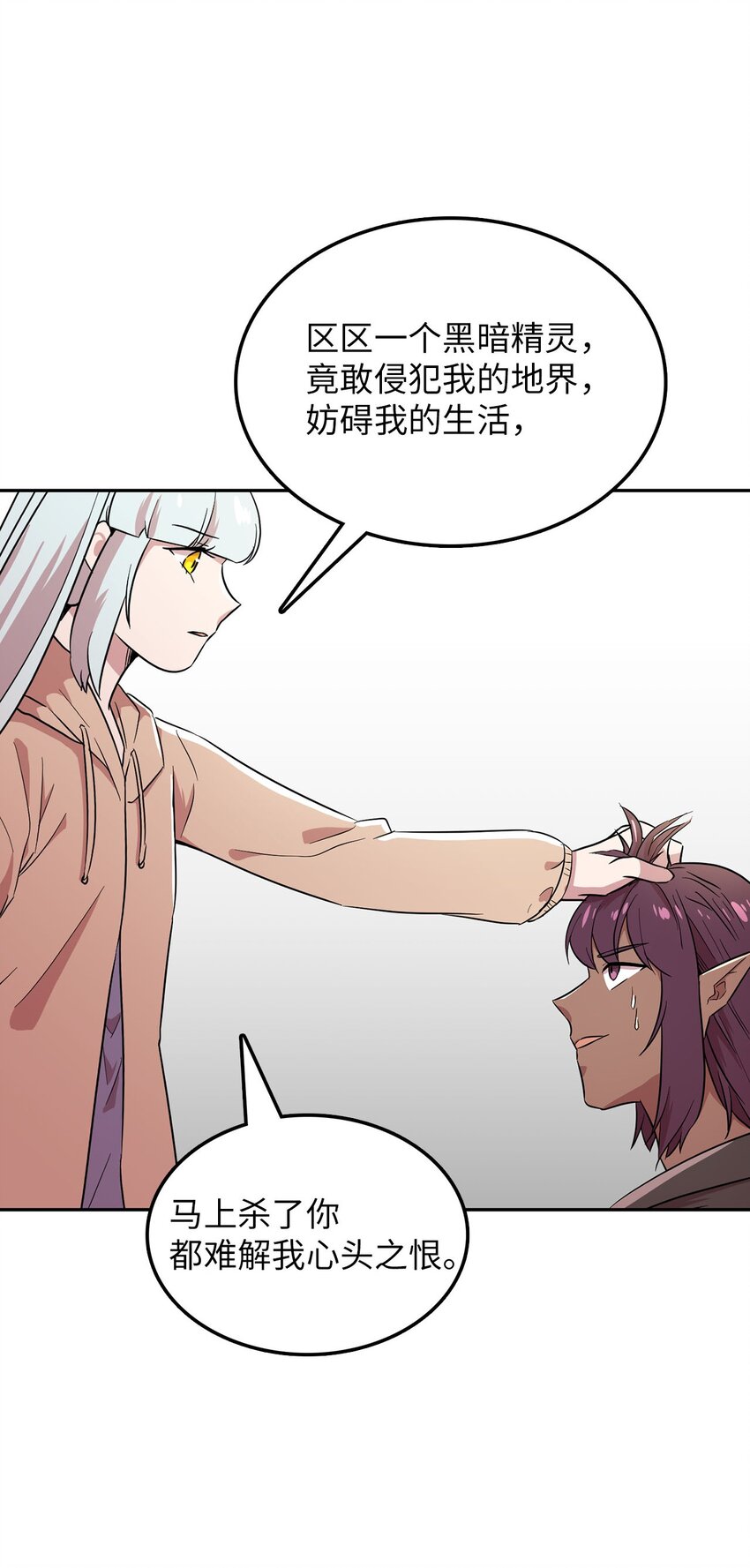 32 大峰塔要塌了(1/2)-第32话