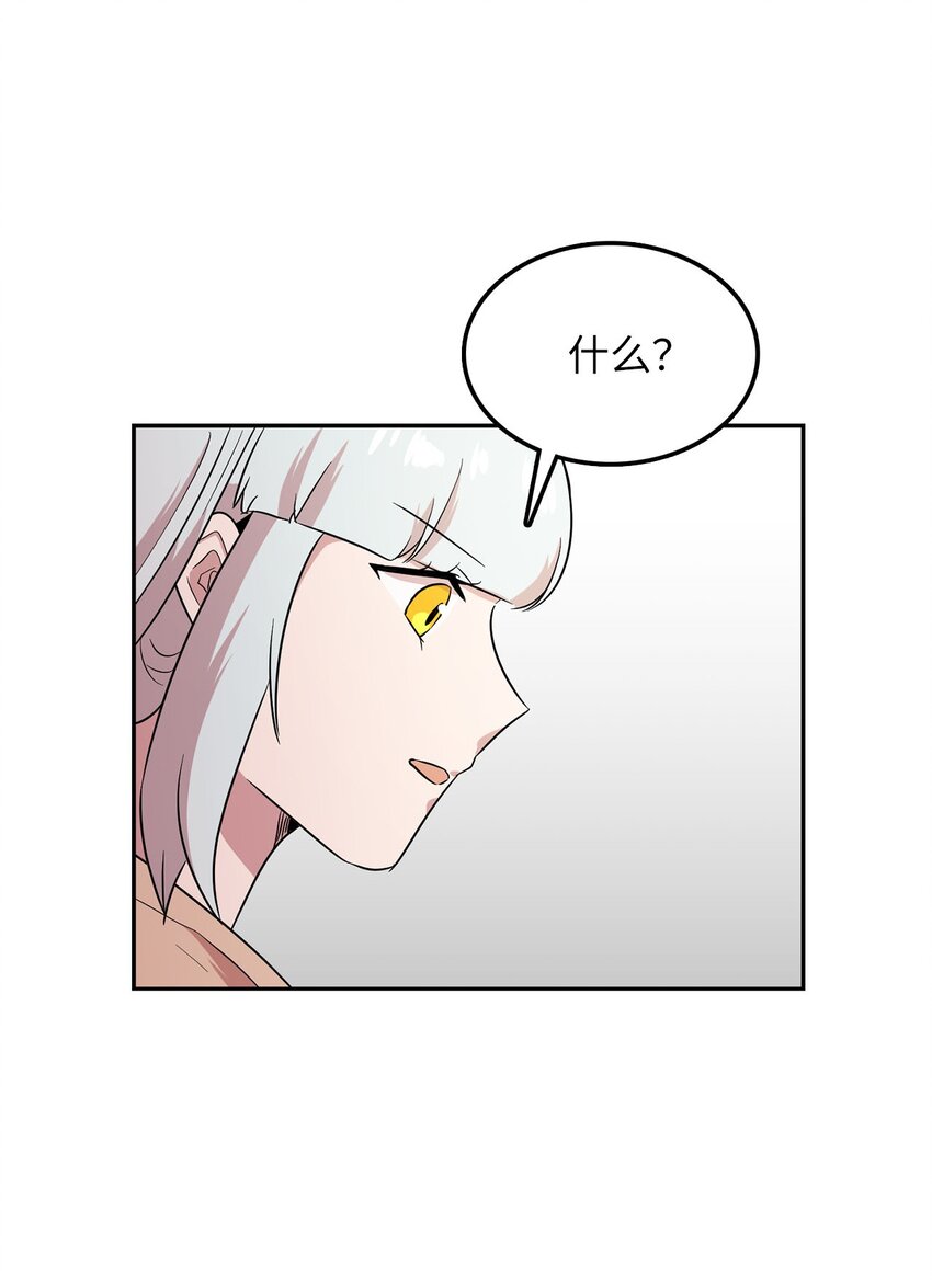 32 大峰塔要塌了(1/2)-第32话