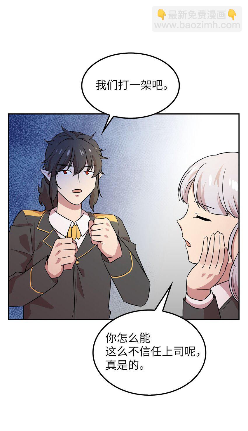 34 新房子新室友？(1/2)-第34话