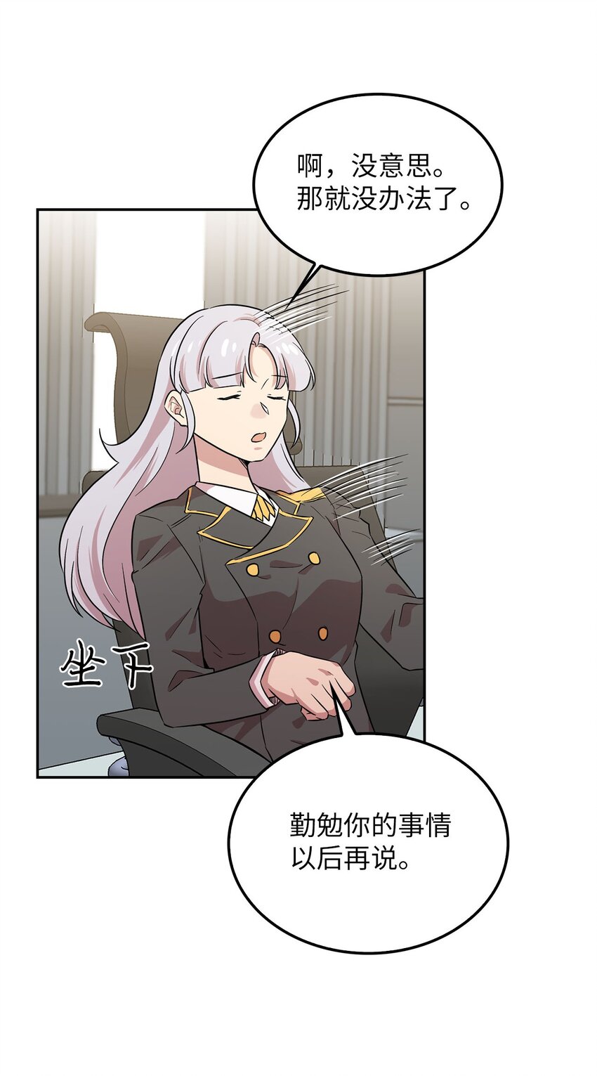 34 新房子新室友？(1/2)-第34话