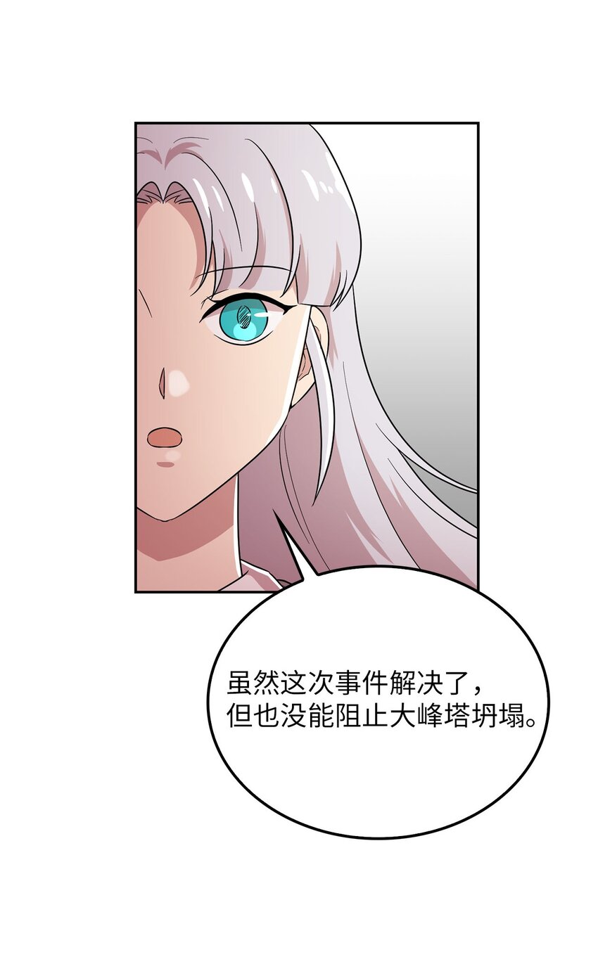34 新房子新室友？(1/2)-第34话