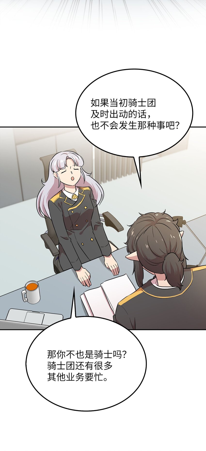 34 新房子新室友？(1/2)-第34话