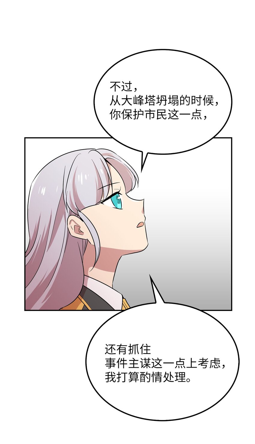 34 新房子新室友？(1/2)-第34话