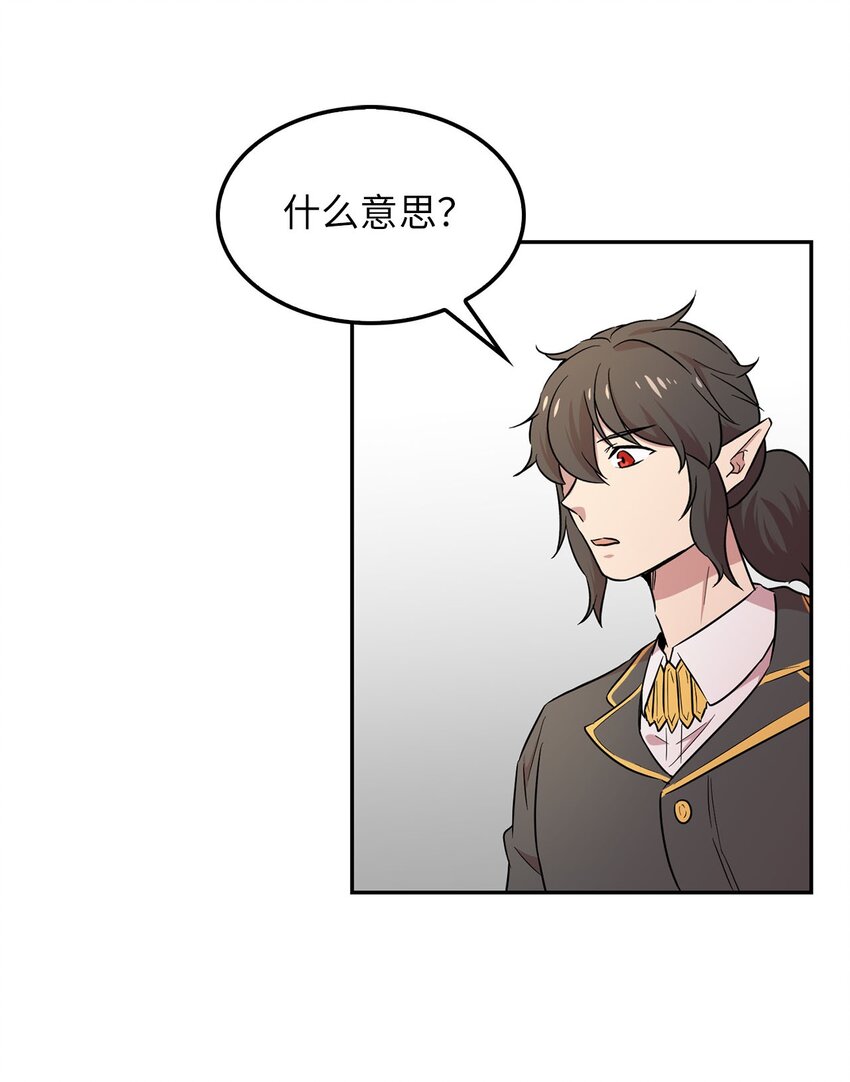 34 新房子新室友？(1/2)-第34话