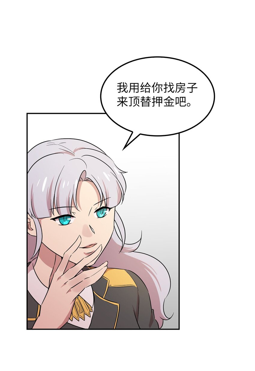 34 新房子新室友？(1/2)-第34话