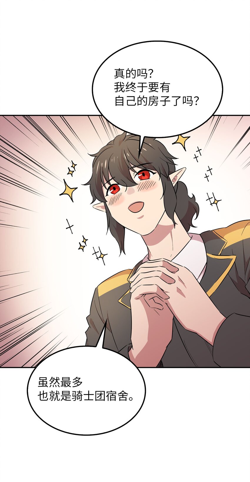 34 新房子新室友？(1/2)-第34话