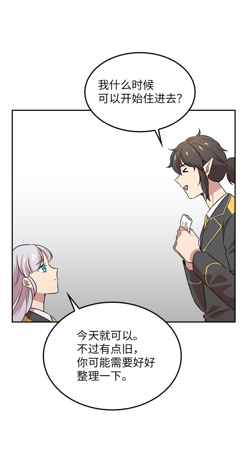 34 新房子新室友？(1/2)-第34话