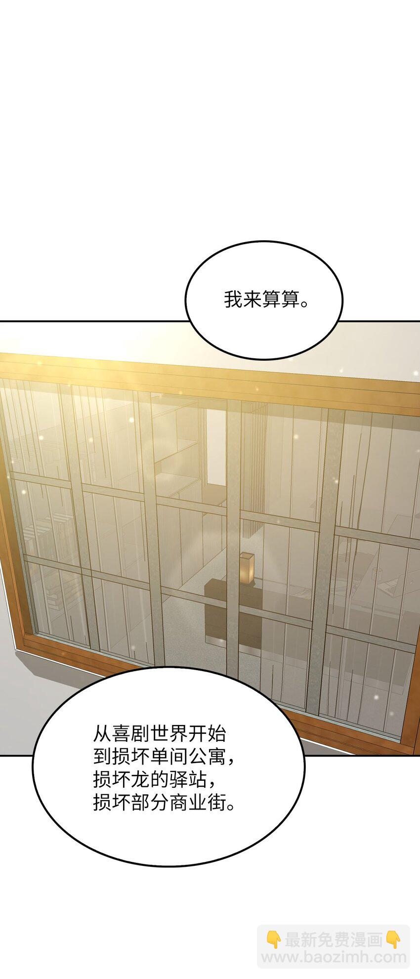 34 新房子新室友？(1/2)-第34话