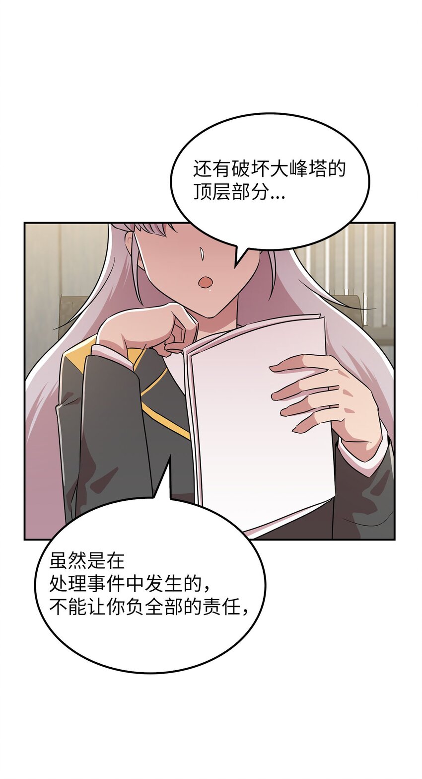 34 新房子新室友？(1/2)-第34话