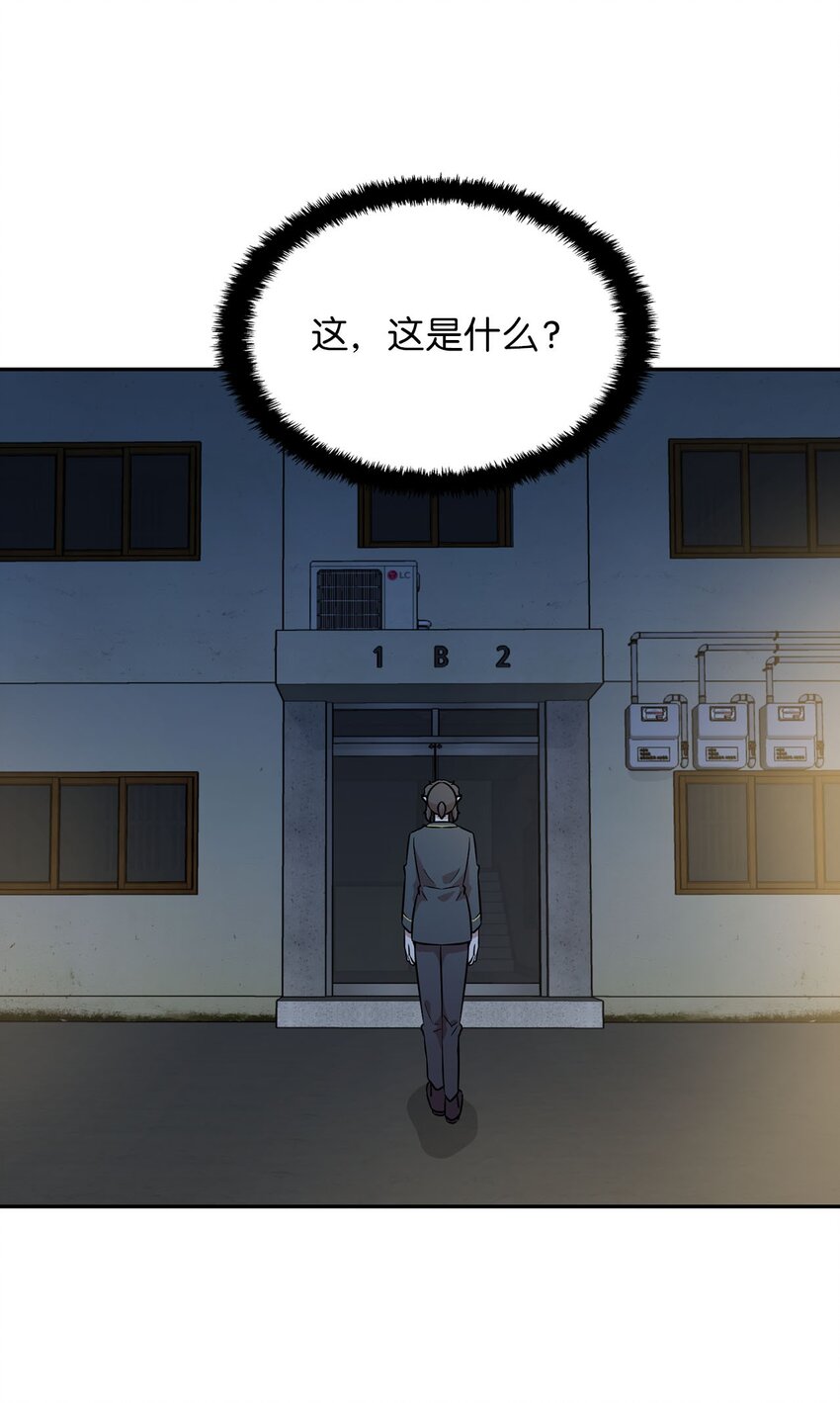 34 新房子新室友？(1/2)-第34话