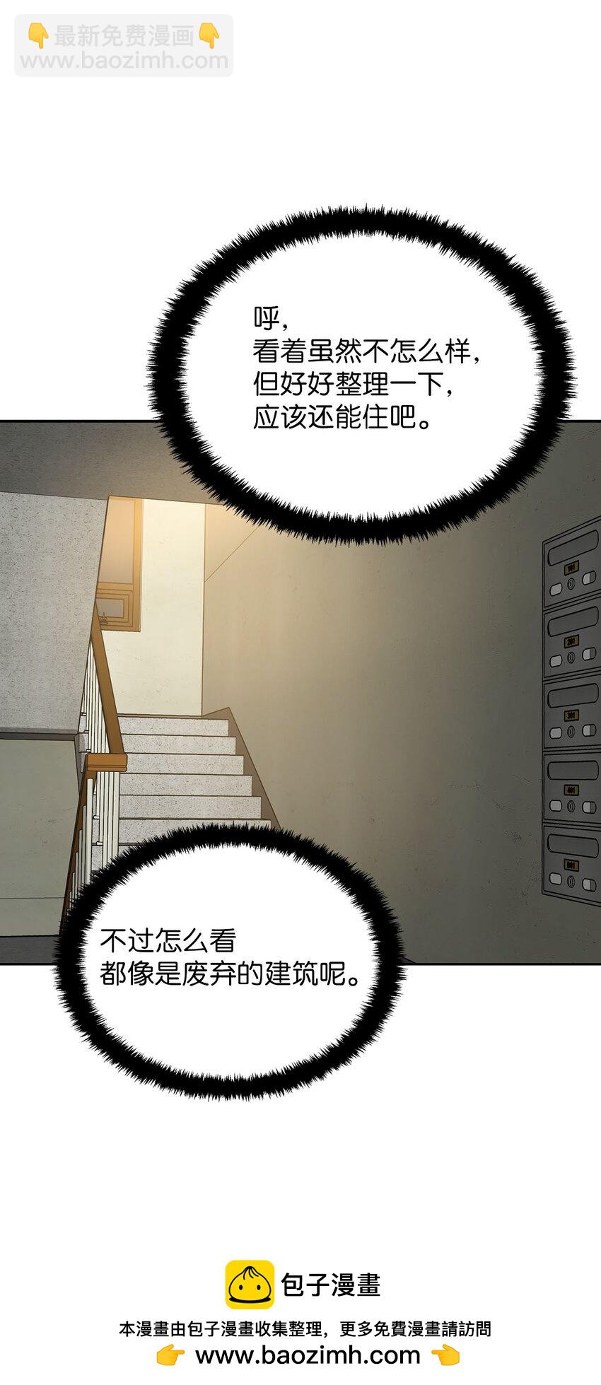 34 新房子新室友？(1/2)-第34话