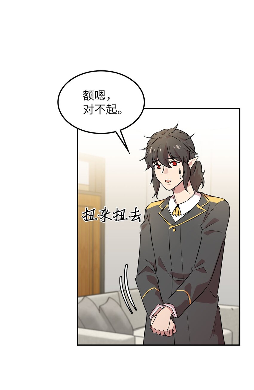 34 新房子新室友？(1/2)-第34话
