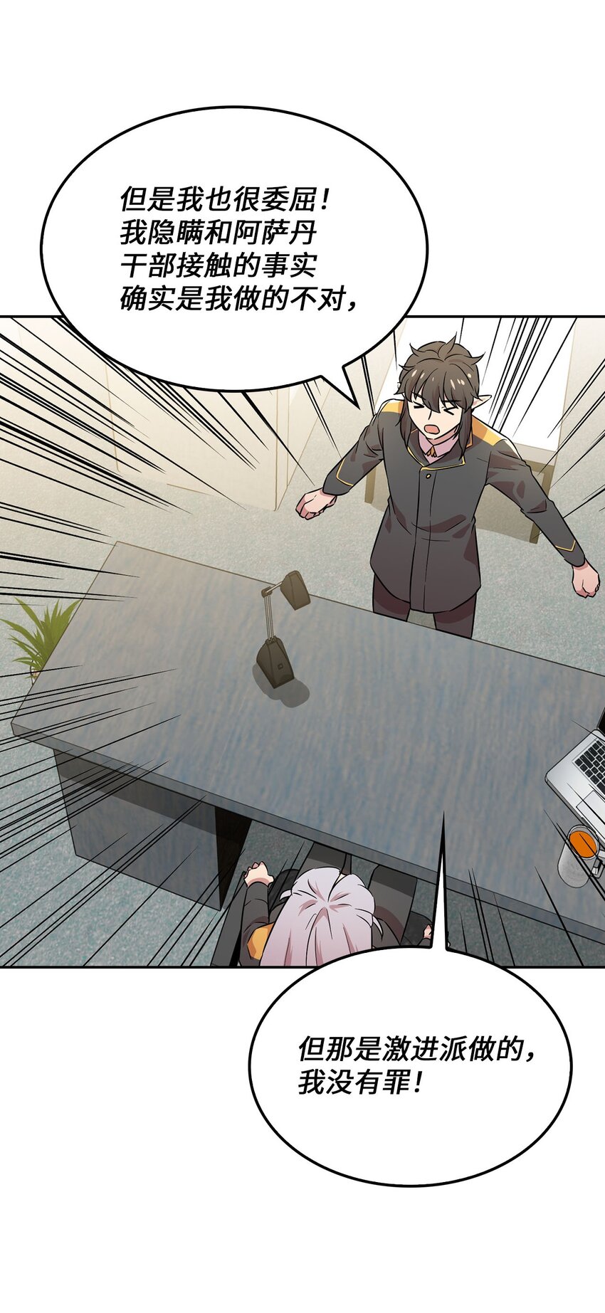 34 新房子新室友？(1/2)-第34话