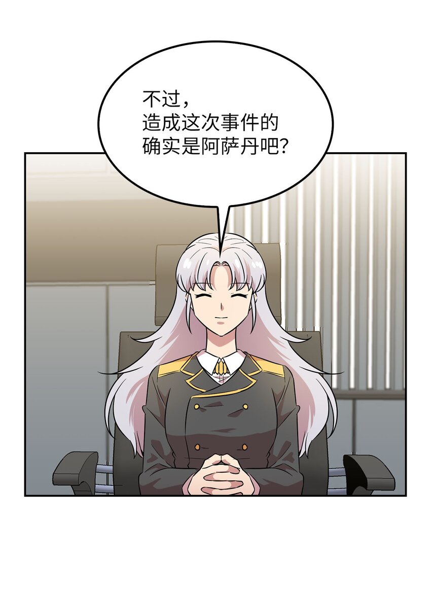 34 新房子新室友？(1/2)-第34话