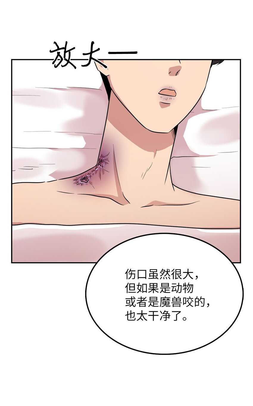 36 拜访吸血鬼(1/2)-第36话