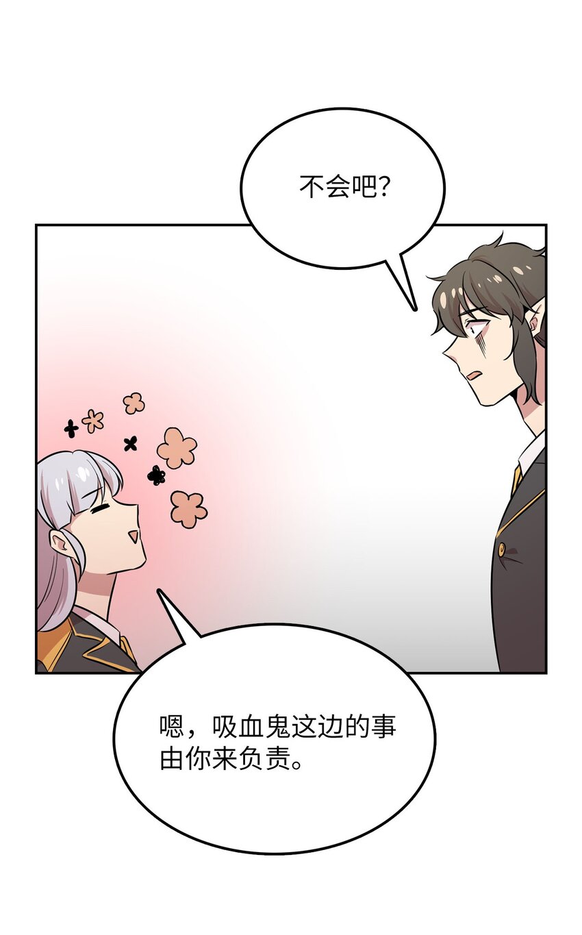 36 拜访吸血鬼(1/2)-第36话