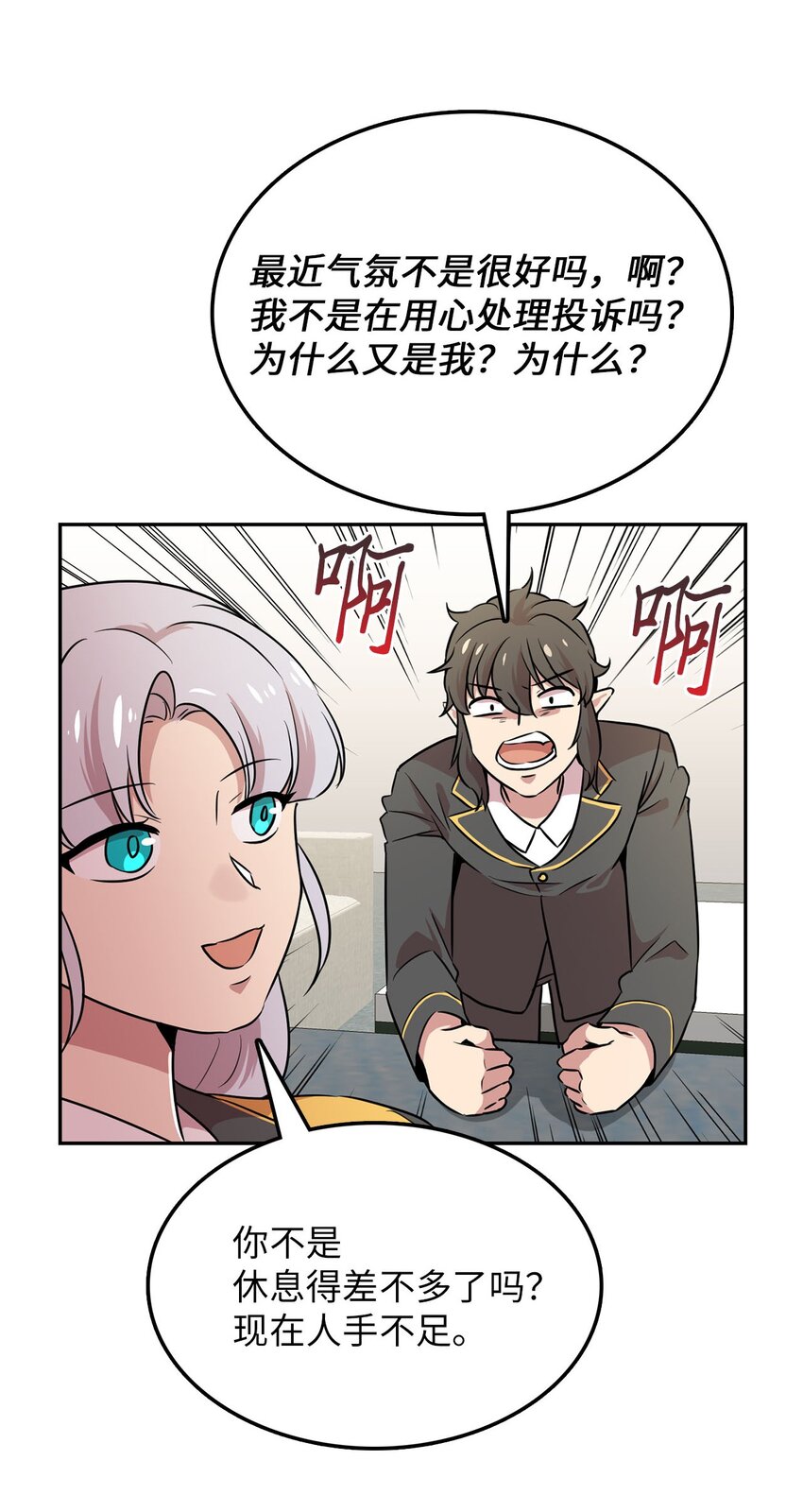 36 拜访吸血鬼(1/2)-第36话