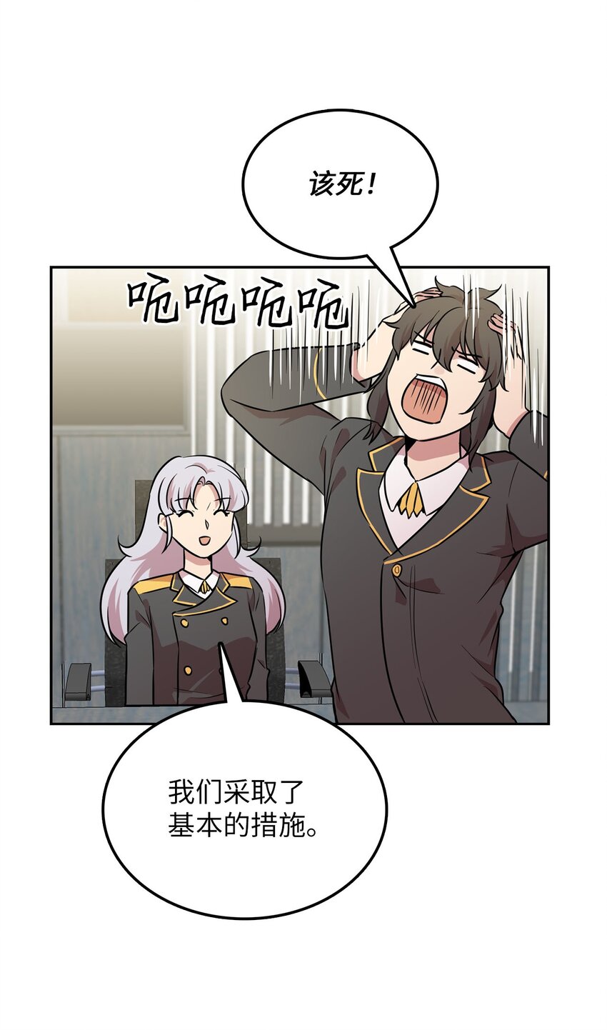 36 拜访吸血鬼(1/2)-第36话