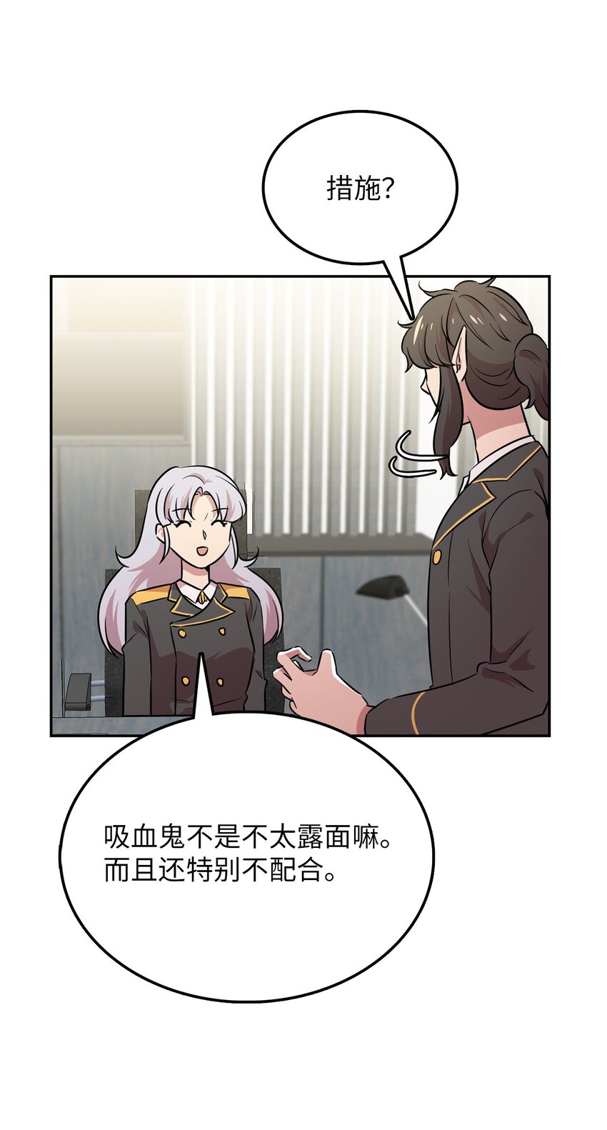 36 拜访吸血鬼(1/2)-第36话